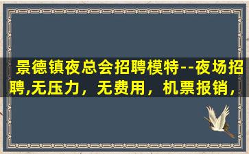 遂宁KTV招聘